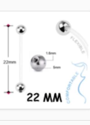 Пірсинг пупка для вагітних "штанга 22мм."