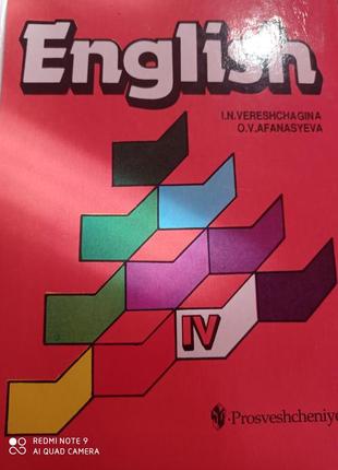 Р1. верещагіна афанасьєва англійська мова підручник з поглибленим вивченням 4 клас