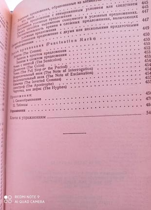 Качалова израилевич практическая грамматика английского языка самоучитель учебник англійська3 фото