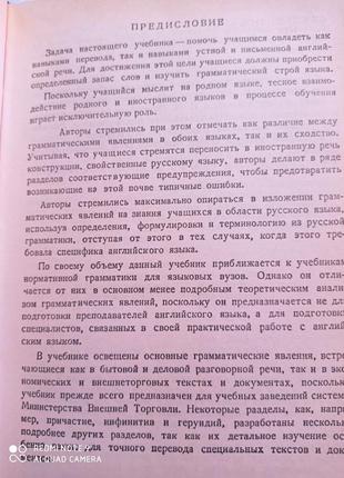 Качалова израилевич практическая грамматика английского языка самоучитель учебник англійська5 фото