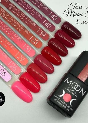 Гель-лак для ногтей moon full, 8 мл