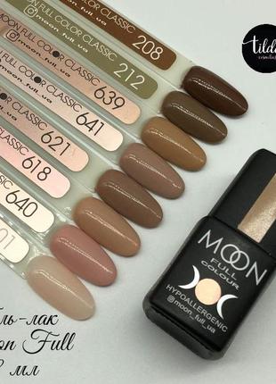 Гель-лак для ногтей moon full , 8 мл