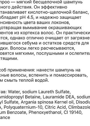 Шампунь 2
