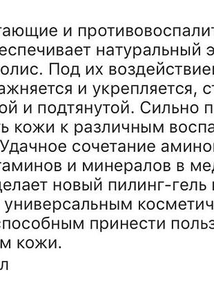 Пилинг-скатка 3
