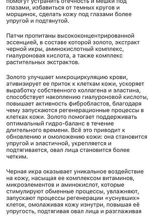 Патчи для глаз 2