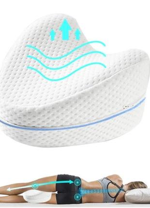 Подушка ортопедична для ніг contour leg pillow