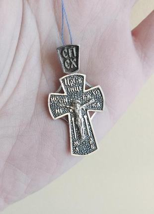 Срібний широкий хрест з розп'яттям та молитвою