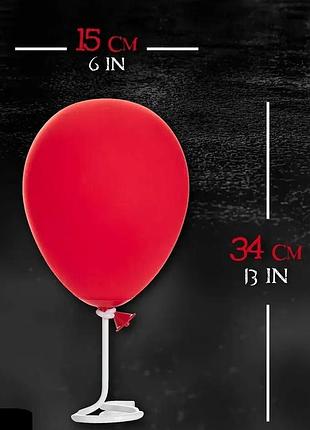 Лампа настільна кулька пеннівайз вона pennywise red balloon lamp paladone
