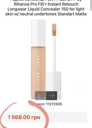 Консилер рідкий fenty beauty by rihanna 150 for light skin w/ neutral undertones3 фото