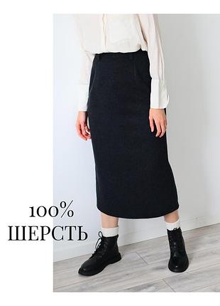 Чорна тепла спідниця вовна на осінь-зиму. юбка карандаш на талии с шерстью. юбка миди