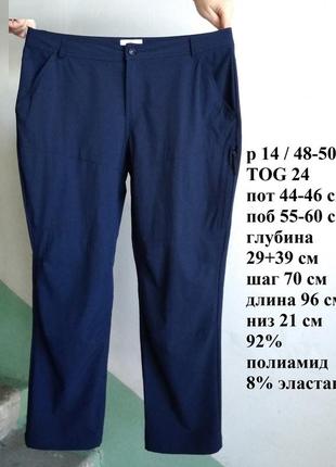 Р 14 / 48-50 фирменные актуальные трекинговые синие штаны брюки стрейчевые плащевые с карманами tog1 фото
