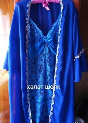 Набор синий шелковый халат и комбинация пеньюар в подарок трусики