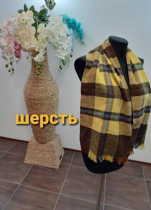 Теплый шарф италия шерсть