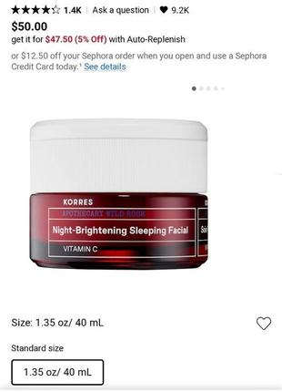 Ночной осветляющий крем для лица korres wild rose night-brightening sleeping facial2 фото