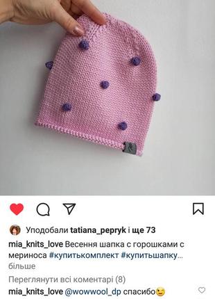 Шапка і хомут