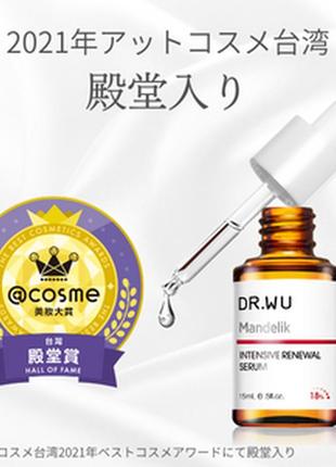 Шикарний 🔥домашний  пилинг с 18 % миндальной кислотой dr.wu / mandelik (mandelic) intensive renewal serum .