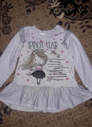 Трикотажный регланчик