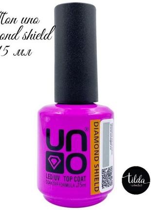 Топ для нігтів uno diamond shield, 15 мл