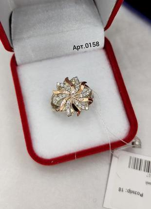 Серебряное кольцо с золотыми пластинами