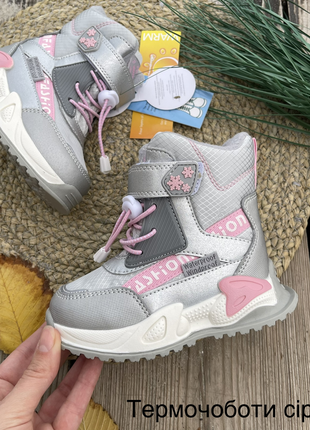 Термочоботи від том.м зимові!