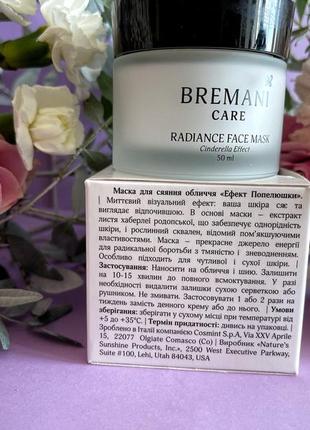 Bremani, бремані, італія, radiance face mask cinderella effect, маска для сяяння обличчя "ефект золушки"3 фото