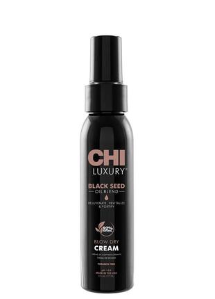 Chi luxury black seed oil blow dry cream1 фото