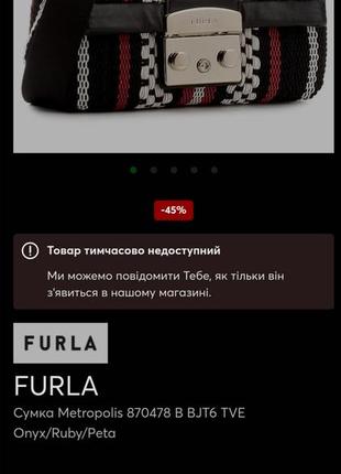 Сумка furla2 фото