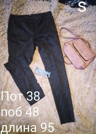 Брюки