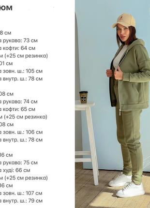 Стильний теплий спортивний прогулянковий костюм на флісі8 фото