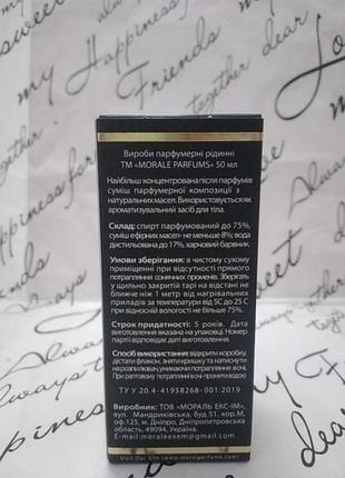 Morale parfums kirke 50ml,стійка жіноча парфумована вода3 фото