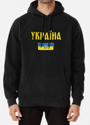 Худи толстовка унисекс с патриотическим принтом україна флаг с тризубом