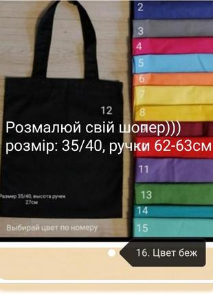 Шоппер