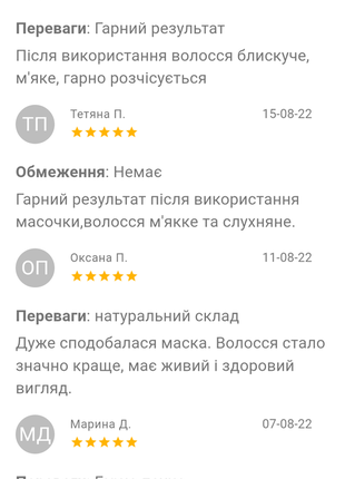 Сапропелева маска для зміцнення та росту волосся від j'erelia джерелія.3 фото