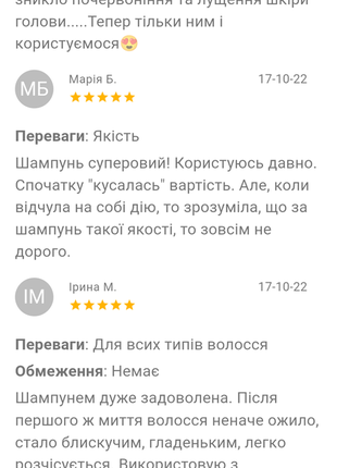 Шампунь для зміцнення та росту волосся з сапропелем від j'erelia2 фото