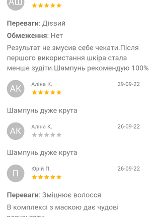 Шампунь для зміцнення та росту волосся з сапропелем від j'erelia3 фото