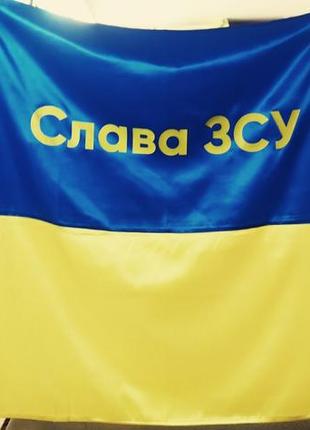 Прапор україни ,,слава зсу,,