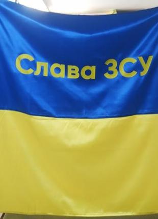 Прапор україни ,,слава зсу,,