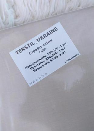 Tekstil- ukraine комплект постельного белья3 фото