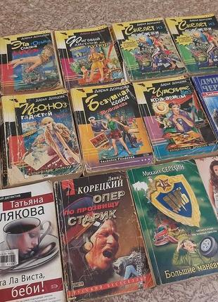 Книжки, детективи, донцова