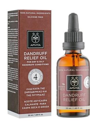 Масло для волос от сухой и жирной перхоти apivita hair loss apivita dandruff relief oil, 50 мл