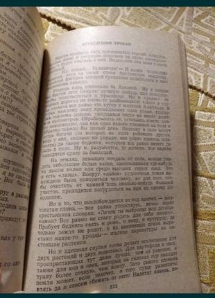 Кальман миксат повести рассказы 1983 ссср венгерские5 фото