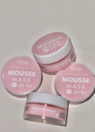 Маска -блиск для збільшення обьему  губ з перцем  10 грам