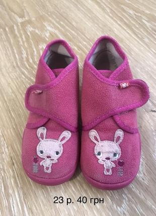 Капчики для дівчинки 23 розмір