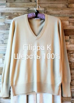 Елегантний светр. вовна мерінос 100%.