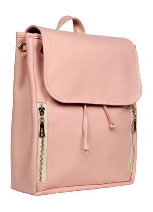 Женский рюкзак sambag loft mzo пудра