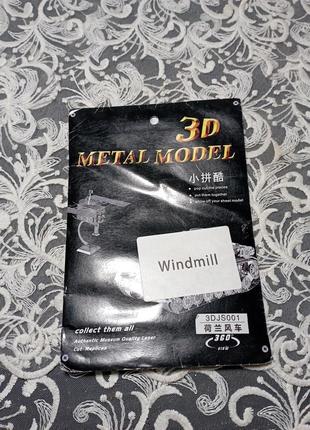 Металлическая сборная 3d модель ветряная мельница3 фото