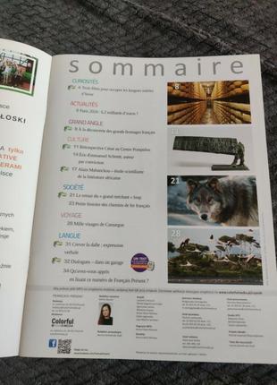 Français présent журнал для вивчення французької мови3 фото