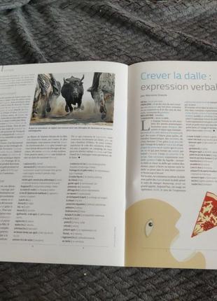 Français présent журнал для вивчення французької мови4 фото