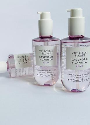 Олія-кондиціонер для тіла lavender & vanilla
