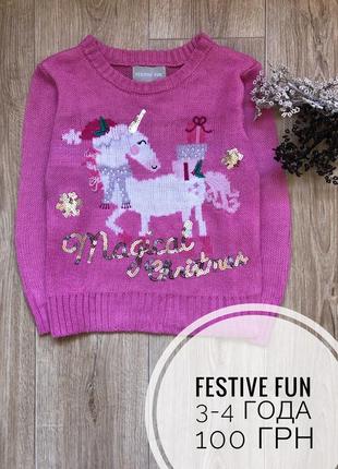 Свитер новогодний 3-4 года